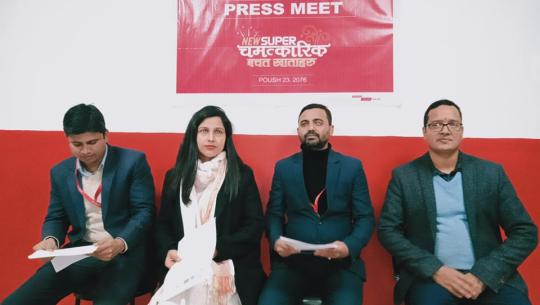 न्यू सुपर चमत्कारिक निक्षेप योजनाका साथ एनआईसी एशिया बैंक