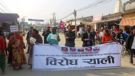 ११ जना जेलबन्दीको रिहाइको माग राख्दै धनगढीमा प्रदर्शन