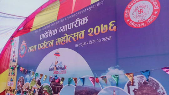 डोटी प्रादेशिक महोत्सवको प्रवेश शुल्कमा विद्यार्थीलाई छुट नदिएको गुनासो