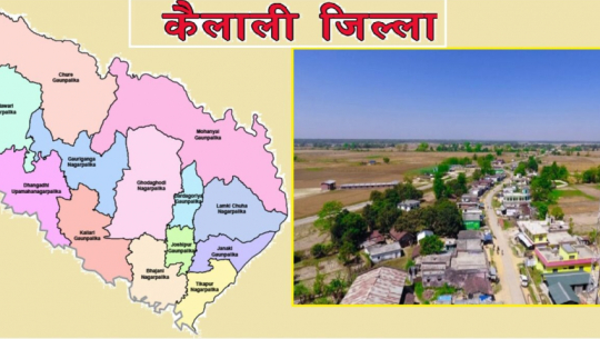 Five Municipalities in Kailali Address Citizens' Needs in Upcoming Fiscal Policies and Budgets