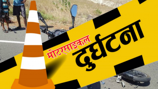 कैलालीमा एकैदिन आठवटा सवारी दुर्घटना, ८ जना घाइते