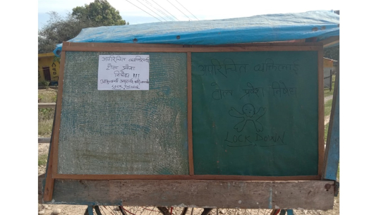 कैलालीको यो टोल, जहाँ अपरिचित व्यक्तिलाई प्रवेश निषेध छ