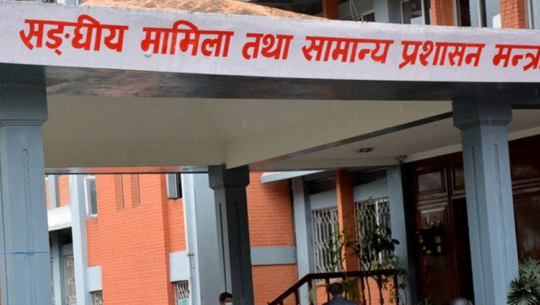 ट्रेड युनियनका सबै कार्यालय बन्द गर्न सरकारको निर्देशन