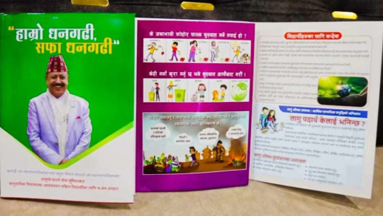 मेयर हमालले उपलब्ध गराउने कापीको कभरमा राखिएका विभिन्न चेतनामुलक सन्देश।