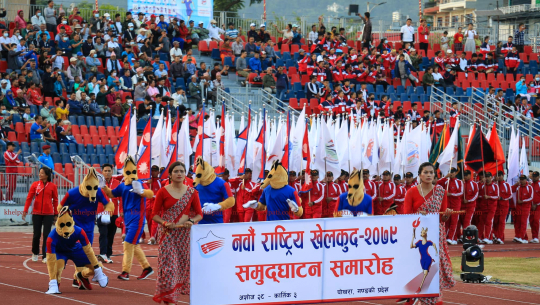 आज नवौं राष्ट्रिय खेलकुदको समापन 