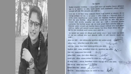 भागरथी हत्याकाण्डका दोषीलाई कडा कारवाही गर्न सरोकारवालाहरूको माग