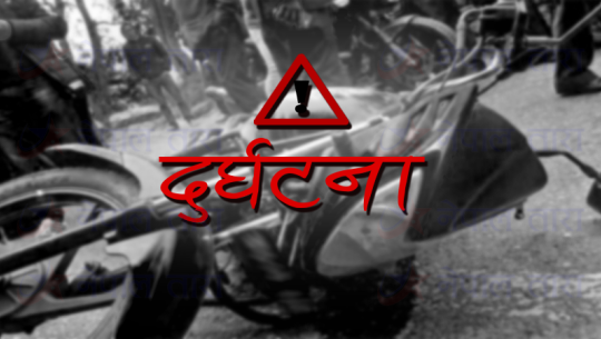 गेटामा मोटरसाइकल दुर्घटना हुँदा दुई जना घाइते