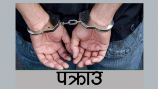 Fugitive arrested in polygamy case in Bajhang