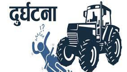 साङ्केतिक फोटो