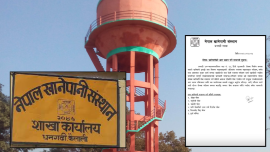 Water tap connections opened in Phulbari Area of Dhangadhi