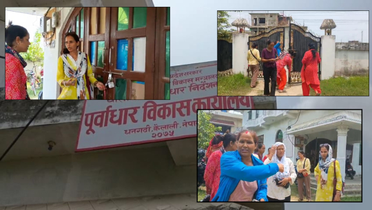 पूर्वाधार विकास कार्यालय धनगढीका किन लगाइयो ताला?