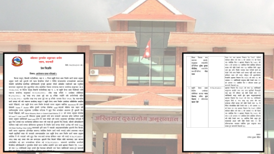 Case filed against six over alleged corruption in Bajura maternity center construction