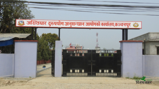 धनगढीका पाँच विद्यालय र सामुदायिक वनको अख्तियारले फास्ट ट्रयाकबाट अनुसन्धान गर्ने