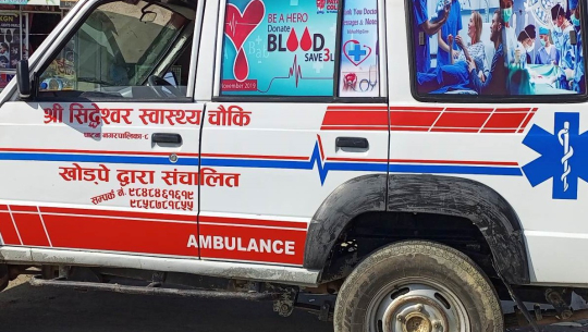 बैतडीको खोड्पेमा पहिलो पटक एम्बुलेन्स सेवा शुरु