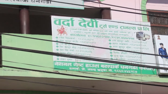 धनगढीको ट्राभल एजेन्सीका ४ जना पक्राउ, नाम सार्वजनिक गर्न अस्वीकार