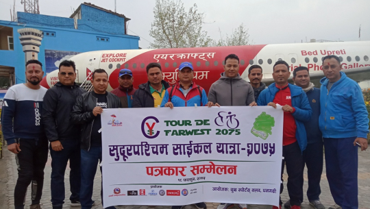 पर्यटन प्रवर्द्धनका लागि सुदुरपश्चिममा टुर दी फारवेष्ट साईकल यात्रा हुने