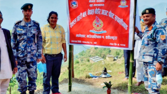 डडेल्धुराको रुपालमा सशस्त्रको बीओपी स्थापना