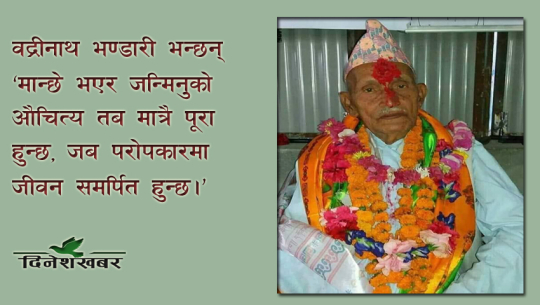 मुक्तिको अभिलाषा पर्खिदैछन् धनगढीका क्यान्सर पीडित  ‘दानवीर’