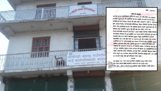 अछाममा गोप्य कोठामा सार्वजनिक सुनुवाइ गरेको भन्दै राजनीतिक दलको विरोध