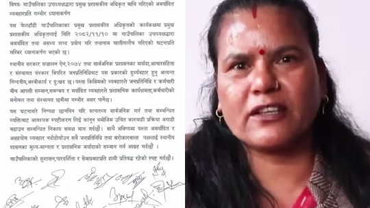 कञ्चनपुरको बेल्डाडी गाउँपालिकाकी उपाध्यक्ष शान्ति नाथ पक्राउ 