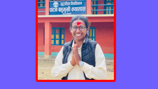 बैतडीको पाटन बहुमुखी क्याम्पसमा नेविसंघकी भागरथी निर्वाचित 