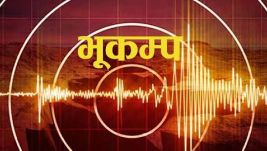 मुगुमा लगातार दुई पटक भूकम्प
