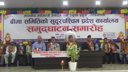 कृषि बिमाबारे सुदूरपश्चिमका किसान अनभिज्ञ