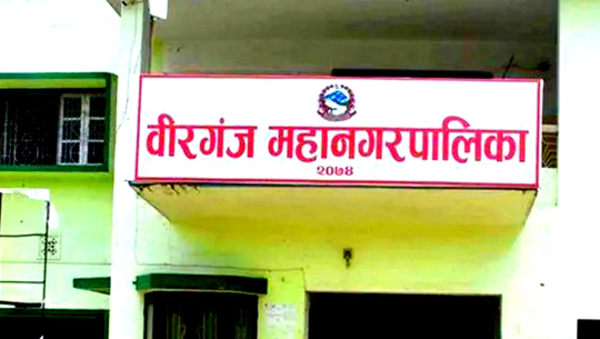 Birgunj Metropolis collects Rs 400 million in revenue