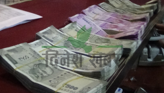 प्रहरीले बरामद गरेको भारतीय नोट 