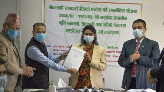 सहकारी क्षेत्रको पच्चीसवर्षे रणनीतिक योजना हस्तान्तरण