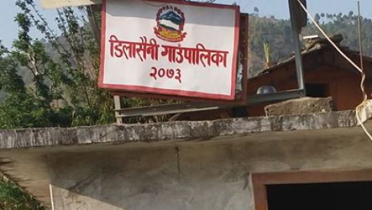 बैतडीमा डिलासैनी गाउँपालिको बेरुजु सबैभन्दा बढी, नगरपालिकालाई पनि उछिन्यो