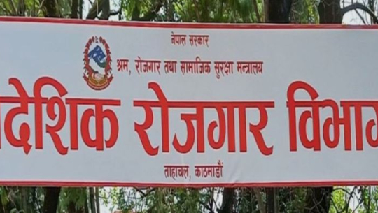 वैदेशिक रोजगार विभागका सुब्बा घुससहित समातिए