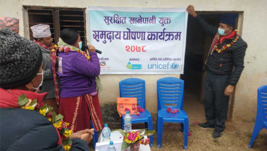 डोटीको घोलतडागाउँ सुरक्षित खानेपानीयुक्त समुदाय घोषणा