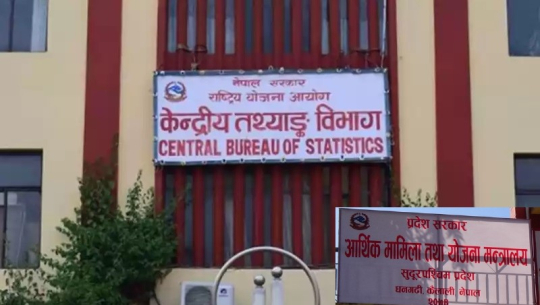 सुदूरपश्चिमको अर्थतन्त्र सबैभन्दा कमजोर रहने प्रक्षेपण