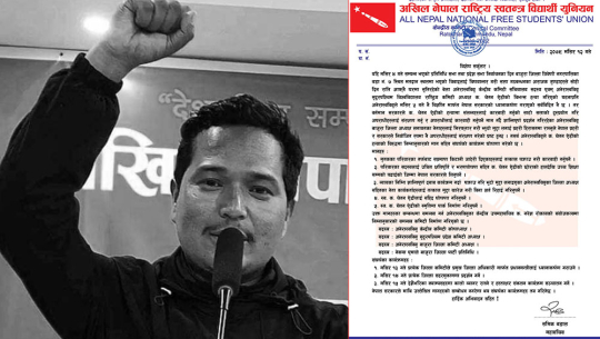 बाजुरा हत्याकाण्डका दोषीलाई सरकारले संरक्षण गरेको आरोप, आन्दोलनको घोषणा