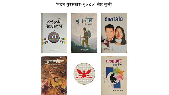 मदन पुरस्कारका लागि पाँच कृति छनोट