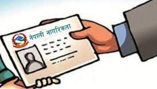 पचपन्न वर्षमा घर फर्केपछि ७० वर्षको उमेरमा नागरिकता