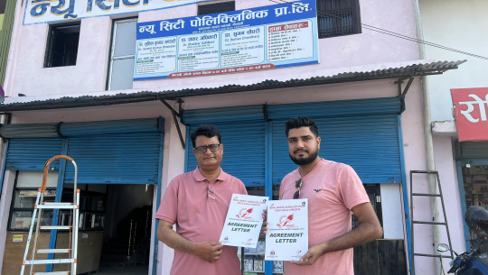 स्पोर्ट्स अवार्ड’ लाई न्यू सिटी पोलिक्लिनिकको प्रायोजन