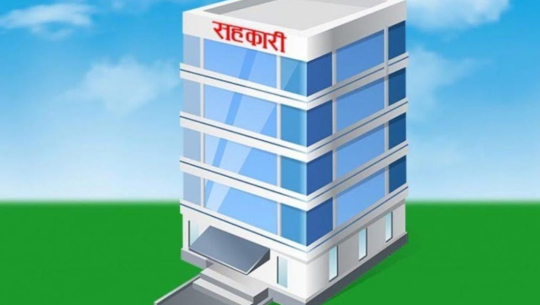 कृषि सहकारी संस्थाले भारततर्फ जाने पूँजी रोक्दै