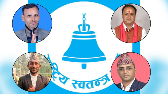 सुदूरपश्चिमले पायो ४० वर्षमुनिका चार युवा सांसद 