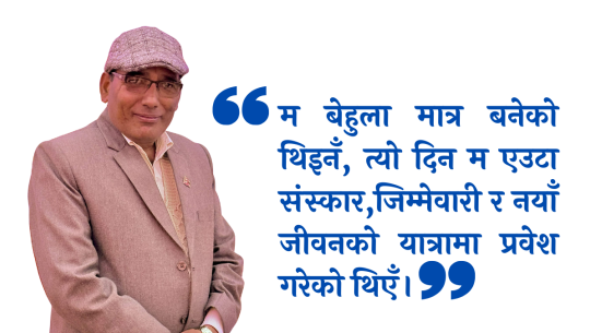 सिन्दूरकाे रात र जयमालाकाे झङ्कार  