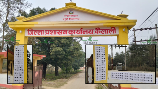 कैलालीमा  २ सय २२ जना कैदी अझै फरार, प्रशासनद्वारा फोटोसहित विवरण सार्वजनिक 