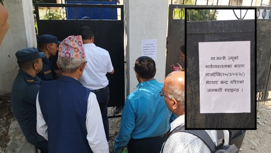 बजेट निर्माणको चाप बढेसंगै सुदूरपश्चिमका दुई मन्त्रालयमा भेटघाट बन्द