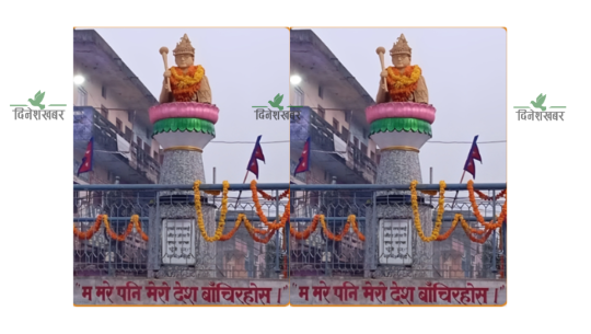 महेन्द्रनगरमा स्वगीर्य राजा महेन्द्रको सालिक पुनर्स्थापना 