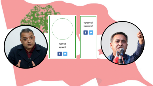 काँग्रेसको वेबसाइटबाट हटाइयो गगन, विश्वप्रकाश र फरमुल्लाको नाम 