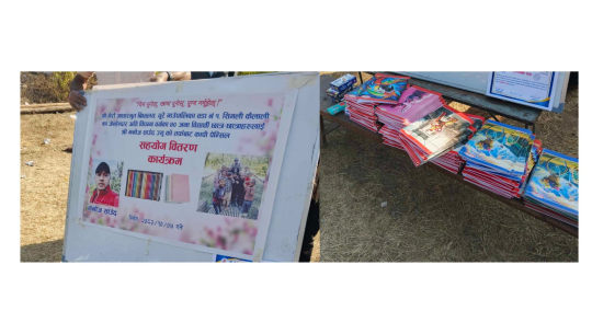 जेन्हेदार तथा अति विपन्न विद्यार्थीलाई शैक्षिक सामग्री सहयोग