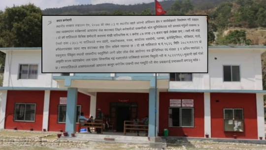 बझाङको जयपृथ्वीमा करारका कर्मचारीको तलबमा दुई करोड खर्च  