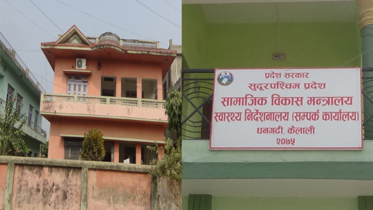 डोटीमा करोडौँका संरचना रित्तै छोडेर धनगढीमा लाखौँ खर्चेर भाडामा सरकारी कार्यालय