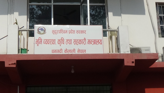 सुदूरपश्चिममा कृषि क्षेत्रमा सरकारी लगानीसँगै उत्पादन बढेको सरकारी दाबी 
