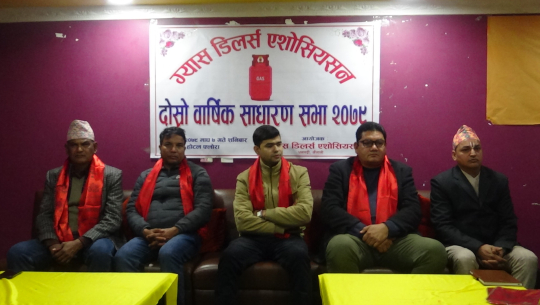 ग्यास डिलर्स एसोसिएसनको दोस्रो साधारण सभा सम्पन्न 